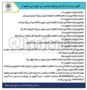 تصویر کوچک آگهی واگذاری غرفه با فعالیت مینی سوپر