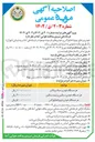 تصویر کوچک آگهی فروش خودرویهای تویوتا هایلوکس و خودروهای فرسوده