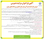 تصویر کوچک آگهی فروش جار دیم و آبی هنرستان کشاورزی شاخه های زیتون 