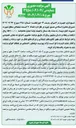 تصویر کوچک آگهی اجاره تعداد ۲۰ استند تبلیغاتی سطح شهر 