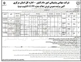 تصویر کوچک آگهی فروش املاک 