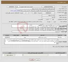 تصویر کوچک آگهی نیاز انتخاب تامین کننده-"احداث راه روستایی کلاته کلوخ-شهرستان گناباد"