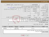 تصویر کوچک آگهی نیاز انتخاب تامین کننده-پرده هازان ضخیم جهت خوابگاه های دانشجویی توضیحات فایل پیوست
