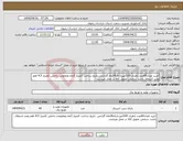 تصویر کوچک آگهی نیاز انتخاب تامین کننده-خرید تعداد60عدد باطری 100آمپردارای24ماه گارانتی ،تاریخ ساخت کمتراز 3ماه ومقاومت داخلی کمتراز 4.5 اهم وضد اشتعال باشد .درضمن تحویل کالا در محل میباشد.