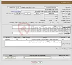 تصویر کوچک آگهی نیاز انتخاب تامین کننده-نصب داربست فلزی
