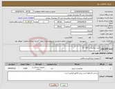 تصویر کوچک آگهی نیاز انتخاب تامین کننده-خرید میکروست 100 CC
