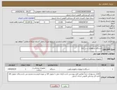 تصویر کوچک آگهی نیاز انتخاب تامین کننده-دستگاه رادیولوژی سی آرcr