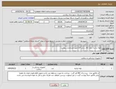 تصویر کوچک آگهی نیاز انتخاب تامین کننده-لوله تراشه بدون کاف سایز 3/5 طبق مشخصات پیوست