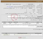 تصویر کوچک آگهی نیاز انتخاب تامین کننده-روکش آسفالت شهرک صنعتی جویبار
