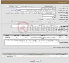 تصویر کوچک آگهی نیاز انتخاب تامین کننده-تسطیح لیزری 15 هکتار از اراضی کشاورزی واقع در شهرستان های نظرآباد.