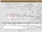 تصویر کوچک آگهی نیاز انتخاب تامین کننده-سرنگ گاواژ 2000 عدد