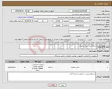 تصویر کوچک آگهی نیاز انتخاب تامین کننده-دستگاه بی سیم دیجیتال