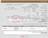 تصویر کوچک آگهی نیاز انتخاب تامین کننده-مشخصات کامپیوتر طبق لیست
