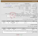 تصویر کوچک آگهی نیاز انتخاب تامین کننده-خرید و نصب چمن مصنوعی مینی فوتبال 20*40 میزان 800 مترمربع باهمه تجهیزات