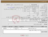 تصویر کوچک آگهی نیاز انتخاب تامین کننده-خرید کاست ریدر(CR) دستگاه رادیولوژی