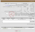 تصویر کوچک آگهی نیاز انتخاب تامین کننده-پروژه دیوارسنگی(53 مترمکعب)،زیرسازی(195 مترمکعب معادل 1300 متر مکعب)وآسفالت(78 مترمکعب به مساحت 1300 متر مکعب)جمعا 326 متر مکعب بر اساس اسناد استعلام