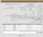 تصویر کوچک آگهی نیاز انتخاب تامین کننده-تامین 16 عدد باطری 12 ولت 28آمپر، 20 عدد باطری 12 ولت 42 آمپر و 24 عدد باطری 12 ولت 18آمپر سیلد اسید مخصوص UPS