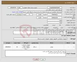 تصویر کوچک آگهی نیاز انتخاب تامین کننده-30 دستگاه گوشی تلفن همراه غیر هوشمند