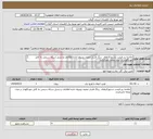 تصویر کوچک آگهی نیاز انتخاب تامین کننده-خلاصه ریز قیمت دستورکارهای رینگ فشار ضعیف روبروی اداره اطلاعات و تبدیل شبکه سیمی به کابل خودنگهدار در میان محله ناصرکیاده 