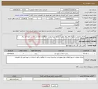 تصویر کوچک آگهی نیاز انتخاب تامین کننده-اجرای عملیات دستورکارهای بلوار مطهری و نیما،میدان وحدت تا عاقلیه و کوی استادان در حوزه امور برق لاهیجان 