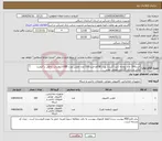 تصویر کوچک آگهی نیاز انتخاب تامین کننده-خرید200 عدد صفحه کلید (کیبرد) پورت USBو خرید 200 عدد ماوس پورت USB،ازتولیدات داخلی با کیفیت عالی و دارای گارانتی تعویض معتبر 