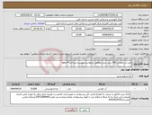 تصویر کوچک آگهی نیاز انتخاب تامین کننده-خرید آب معدنی 300 سی سی،مطابق درخواست پیوست-پرداخت 4 ماهه