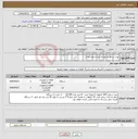 تصویر کوچک آگهی نیاز انتخاب تامین کننده- پمپ شناور و تابلو راه انداز ستاره مثلث