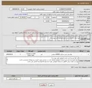 تصویر کوچک آگهی نیاز انتخاب تامین کننده-تهیه لوله و اتصالات پلی اتیلن(مطابق فایل پیوست)