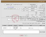 تصویر کوچک آگهی نیاز انتخاب تامین کننده-9 دستگاه پرینتر چند کاره مدل HP MFP M26a تسویه 3 ماهه تحویل انبار تهران کرایه برعهده فروشنده پیش فاکتور الزامی محصول آکبند باشد