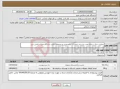 تصویر کوچک آگهی نیاز انتخاب تامین کننده-عملیات خاک برداری مورد نیاز برای تعمیرات ساختمانی و محوطه سازی دانشگاه هنر اسلامی تبریز