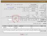 تصویر کوچک آگهی نیاز انتخاب تامین کننده-خرید و نصب قطعات درجه یک مورد نیاز خودروی پژو پارس بخشداری طبق مشخصات لیست پیوست 