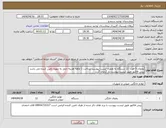 تصویر کوچک آگهی نیاز انتخاب تامین کننده-یخچال 5 فوت 11 دستگاه به همراه لیست پیوست پرداخت 1 ماهه هزینه حمل به عهده تامین کننده می باشد پیش فاکتور طبق لیست پیوست بار گذاری گردد