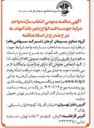 تصویر کوچک آگهی  ساخت انواع زنجیر باند آموند