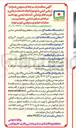 تصویر کوچک آگهی انجام خدمات درمانی و فوریتهای پزشکی