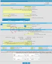تصویر کوچک آگهی مناقصه عمومی یک مرحله ای تجدید آگهی پیاده رو سازی بتن درجا