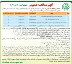 تصویر کوچک آگهی بازسازی اسکان کارگری