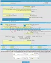 تصویر کوچک آگهی مناقصه عمومی دو مرحله ای مناقصه خرید تعداد 250 دستگاه تخت ژنیکولوژی تولید داخل