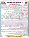 تصویر کوچک آگهی خرید کابل خودنگهدار فشار ضعیف الومینیومی ۳*۷۰ 
