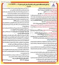تصویر کوچک آگهی خرید ۱ دستگاه لیفتراک سه تن مدل ۲۰۲۴ به بالا 