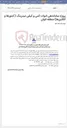 تصویر کوچک آگهی پروژه ساماندهی ادوات کمی و کیفی میترینگ (کنتورها و آنالایزرها) منطقه لاوان