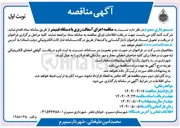 تصویر کوچک آگهی  اجرای آسفالت ریزی با دستگاه فینیشر
