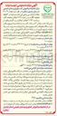 تصویر کوچک آگهی اجاره مقدار ۴۸/۳۹ هکتار از اراضی زراعی آبی تحت ید خود در ۲ قطعه ( قطعه B۲ به مساحت ۲۰/۴۵ هکتار و قطعه C۱ مساحت ۲۷/۹۴ هکتار) جاکشت گندم