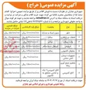 تصویر کوچک آگهی فروش خاور - غلطک چرخ فلزی - وانت پیکان - فینیشر - یخچال کامیونی - تجهیزات نیسان آتش نشانی - پلتفرم جمع آوری زباله - اتاق کمپرسی و...