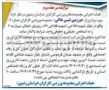 تصویر کوچک آگهی  بهره برداری از دو زمین تنیس خاکی مجموعه ورزشی کارگران