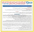 تصویر کوچک آگهی فروش تعدادی از خودروهای سواری کارشناسی شده 