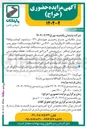تصویر کوچک آگهی فروش بیل مکانیکی چرخ زنجیری هیوندای - ۲۹۰ سایدبوم کوماتسو ۳۵۵ چهار دستگاه ) - انواع ژنراتور ۱۲۰ الی ۵۵۰ کاوا پنج دستگاه - موتور پمپ لجن کش و پمپ آب پرکینز ولوو و لوول سیزده دستگاه لوله خمکن دو دستگاه - موتور جوش لینکلن - برج روشنایی ۴ پرژکتور دو دستگاه - غلطک دوقلو دستی کوپاز ۷۰ سانتی - دالی طارق و کفی کمر شکن چهار دستگاه - پیکور - وانت دو کابین فوتون دیزل - آمبولانس پاترول و مزدا سه دستگاه وانت مزدا - نیسان پاترول - لندمارک - وانت دو کابین کاپرا سه دستگاه 
