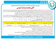 تصویر کوچک آگهی فروش ۳۷ تن سیم آلومینیوم اسقاط