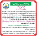 تصویر کوچک آگهی فروش اقلام ضایعاتی خود شامل روغن سوخته - آهن آلات بشکه فلزی و انواع پلاستیک