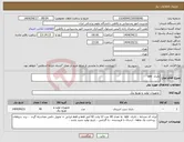تصویر کوچک آگهی نیاز انتخاب تامین کننده-باتری ups