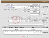 تصویر کوچک آگهی نیاز انتخاب تامین کننده-ژنراتور دیزلی 10 الی 15 کاوا سه فاز